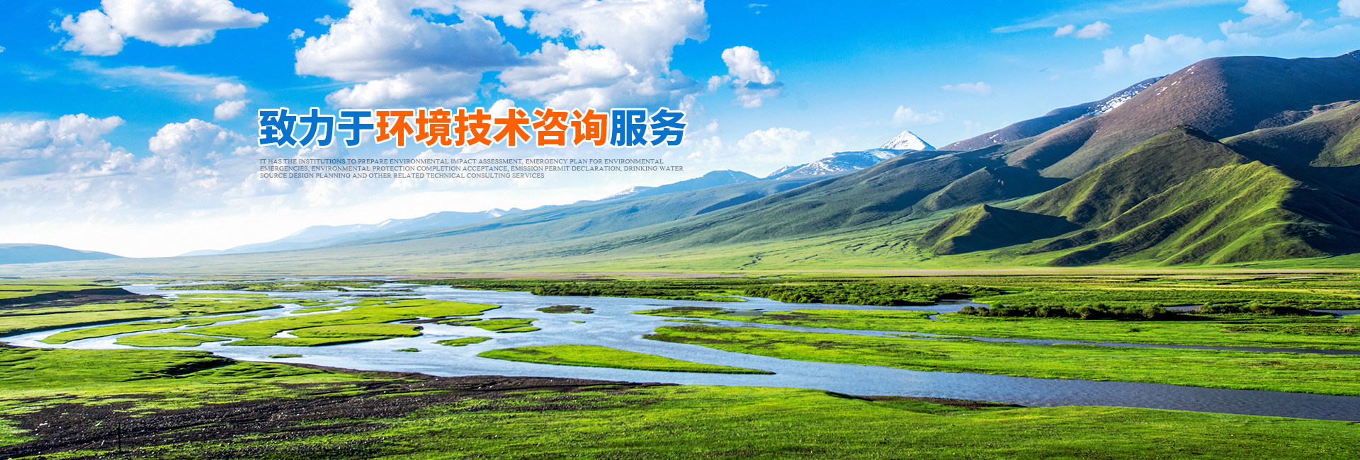 懷化環(huán)誠(chéng)環(huán)?？萍加邢薰綺懷化環(huán)境技術(shù)咨詢(xún)|懷化突發(fā)環(huán)境事件應(yīng)急預(yù)案|環(huán)保竣工驗(yàn)收
