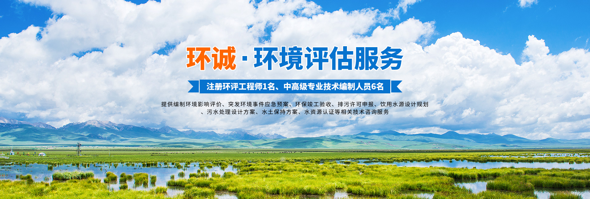 懷化環(huán)誠(chéng)環(huán)?？萍加邢薰綺懷化環(huán)境技術(shù)咨詢(xún)|懷化突發(fā)環(huán)境事件應(yīng)急預(yù)案|環(huán)?？⒐を?yàn)收