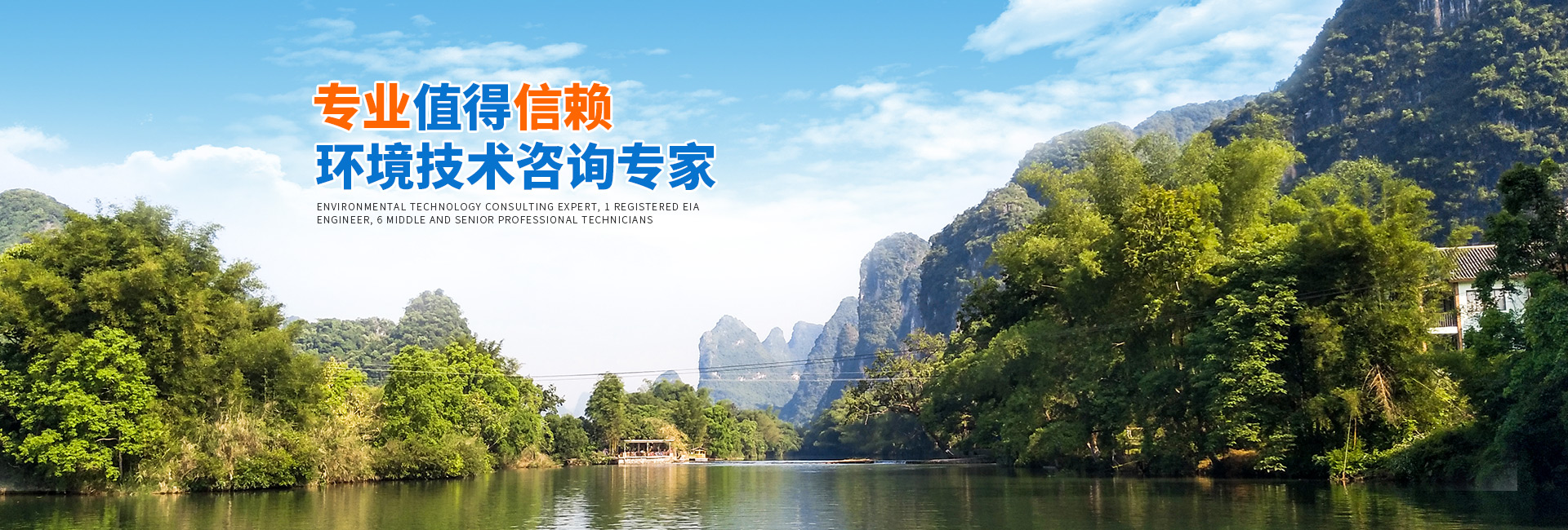 懷化環(huán)誠(chéng)環(huán)?？萍加邢薰綺懷化環(huán)境技術(shù)咨詢(xún)|懷化突發(fā)環(huán)境事件應(yīng)急預(yù)案|環(huán)?？⒐を?yàn)收