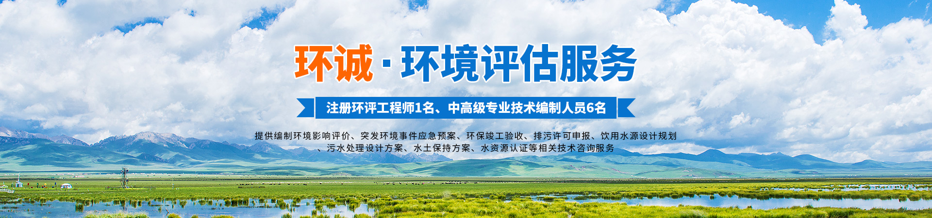 懷化環(huán)誠(chéng)環(huán)?？萍加邢薰綺懷化環(huán)境技術(shù)咨詢|懷化突發(fā)環(huán)境事件應(yīng)急預(yù)案|環(huán)?？⒐を?yàn)收