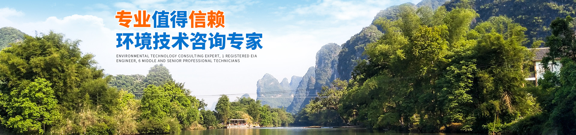 懷化環(huán)誠(chéng)環(huán)?？萍加邢薰綺懷化環(huán)境技術(shù)咨詢|懷化突發(fā)環(huán)境事件應(yīng)急預(yù)案|環(huán)?？⒐を?yàn)收