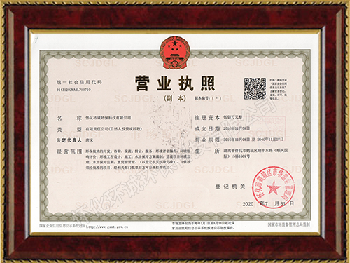 懷化環(huán)誠(chéng)環(huán)保科技有限公司,懷化環(huán)境技術(shù)咨詢,懷化突發(fā)環(huán)境事件應(yīng)急預(yù)案,環(huán)?？⒐を?yàn)收
